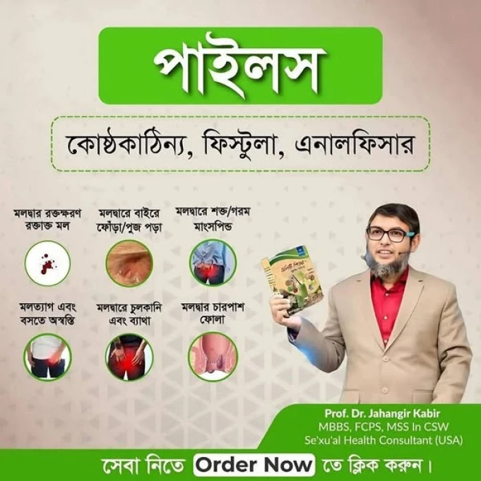 Elite Pure পাইলস কেয়ার